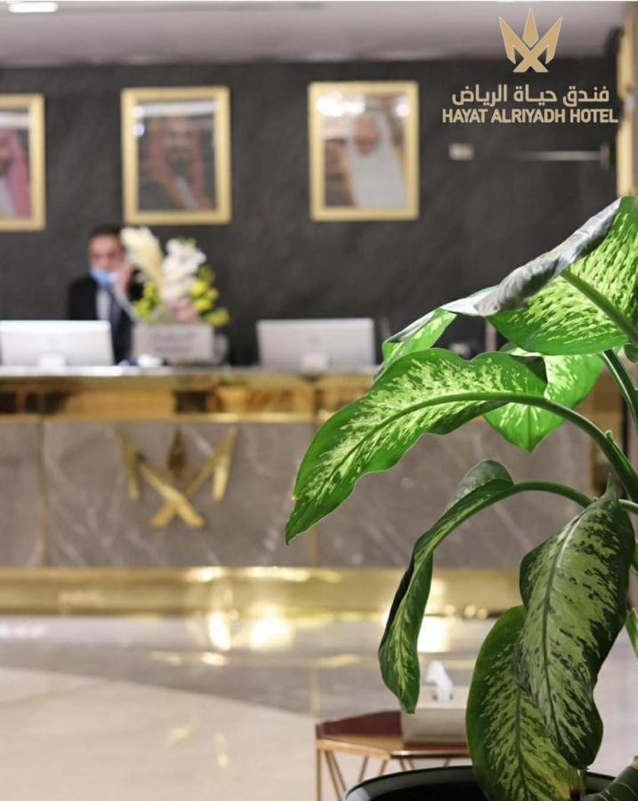 Hayat Al Riyadh Hotel Dış mekan fotoğraf